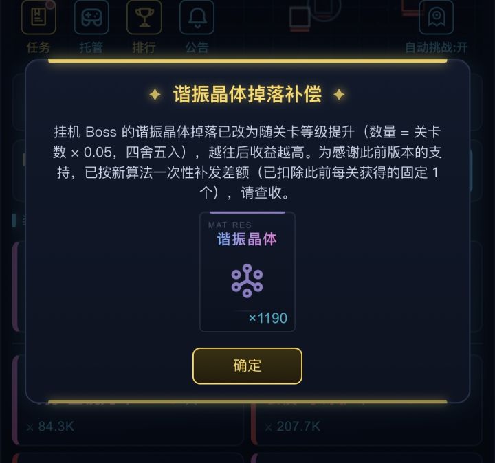 10/17 谐振晶体掉落与补偿截图