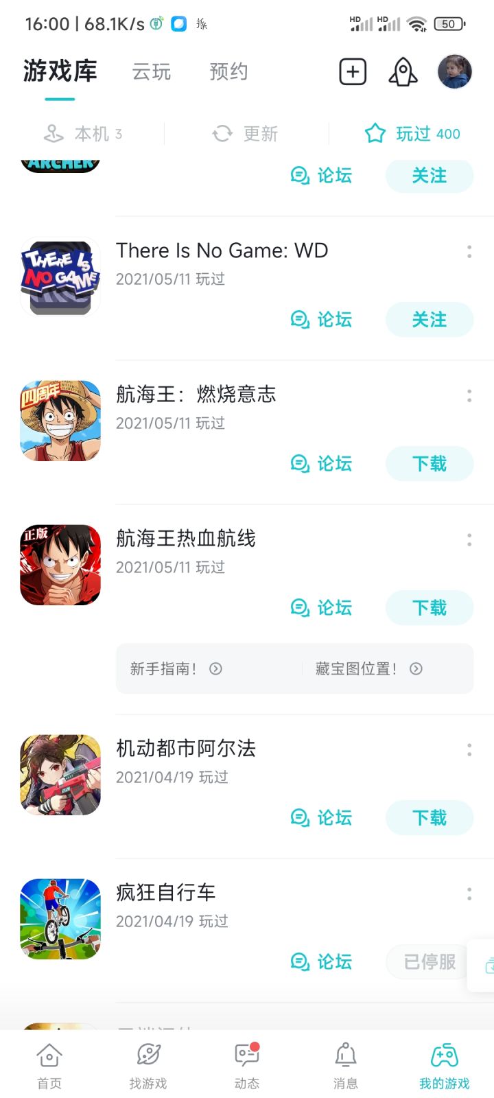 号没了截图