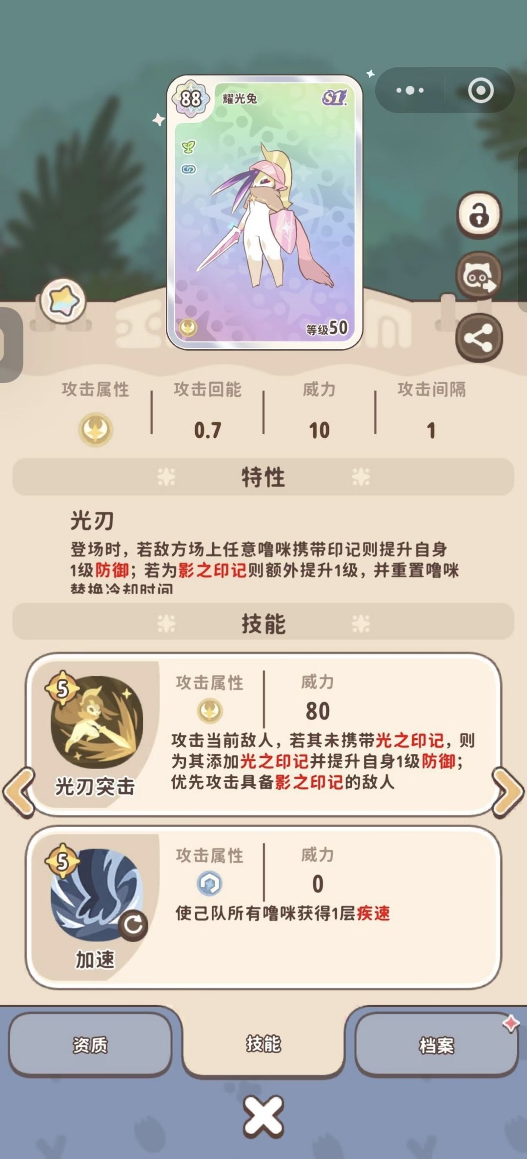 光与影的传说!双兔阵容攻略讲解 3