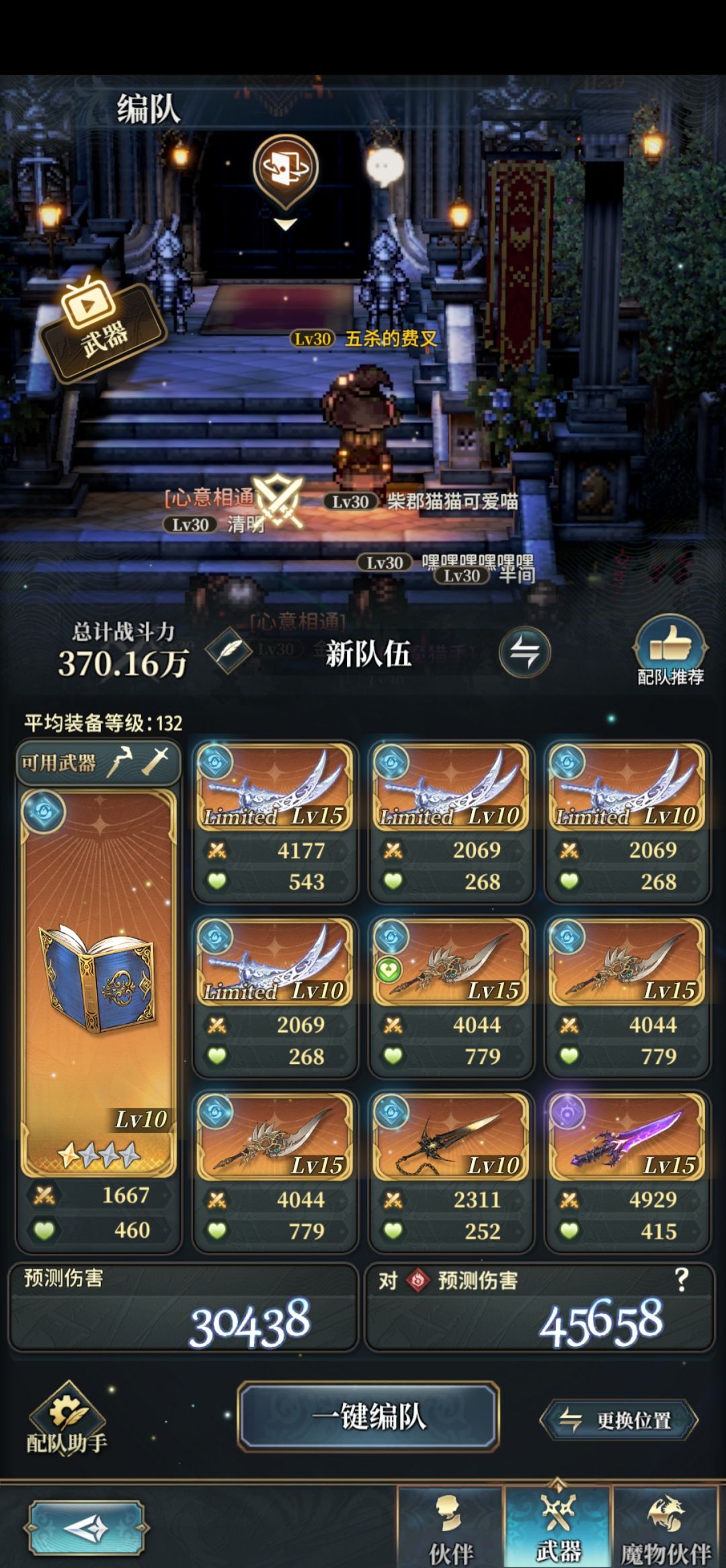 战力提不动了 6