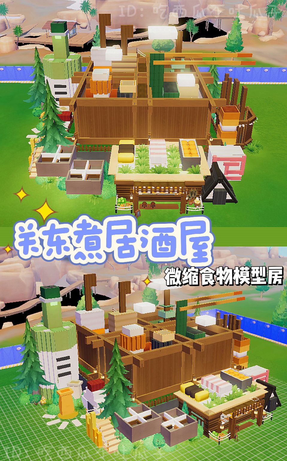 秋冬小镇关东煮，友友单点还是套餐？截图