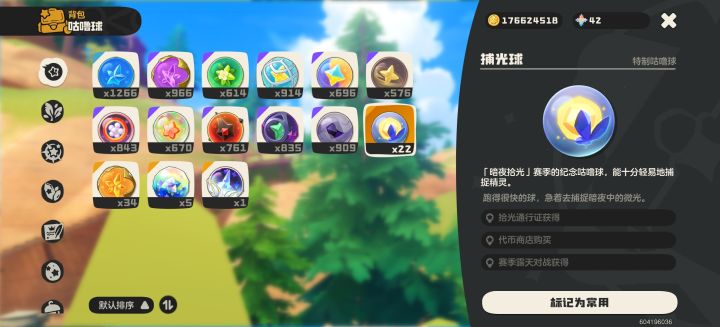 搭子截图
