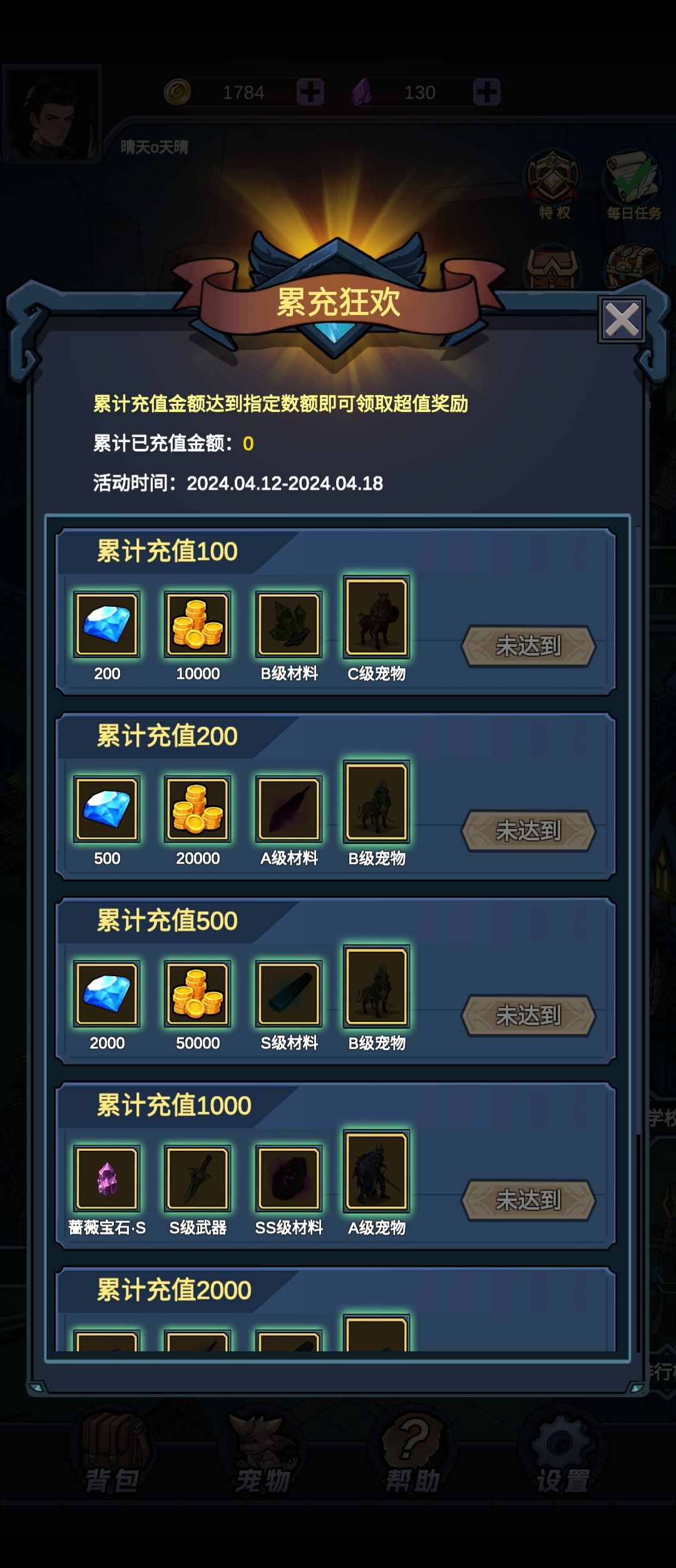 首充不到账 3