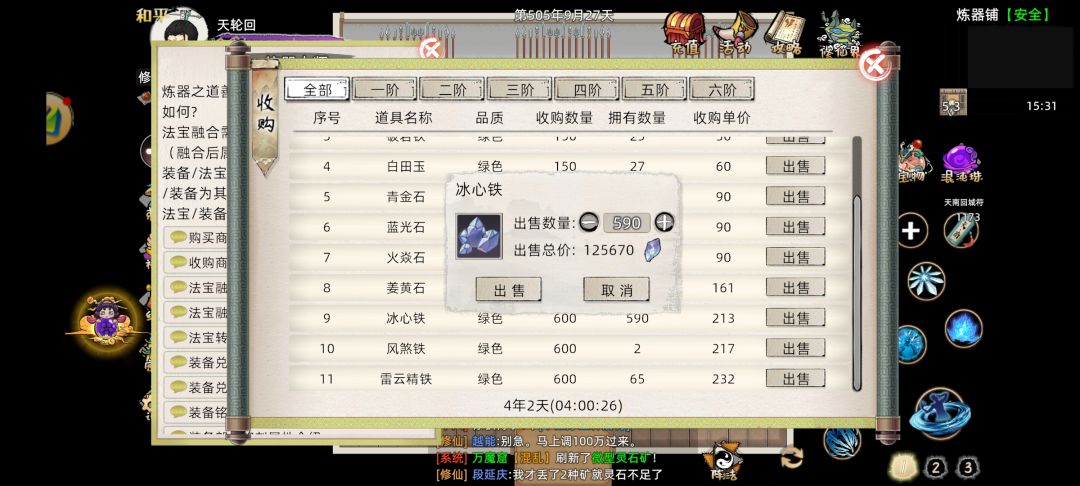【七夕传情】爱要大声说出来! 2