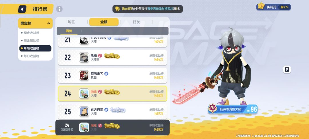 动态图片 2