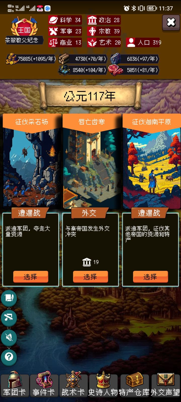 论坛打卡第五天截图