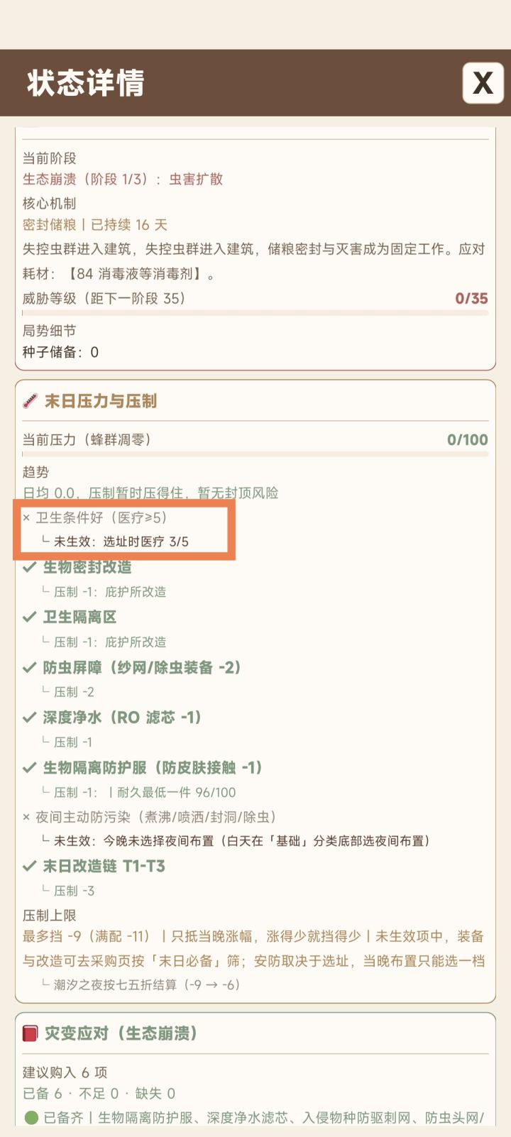 为啥这个是按选址时啊截图