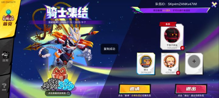 三缺一,已有7800积分,进来就能拿奖励截图