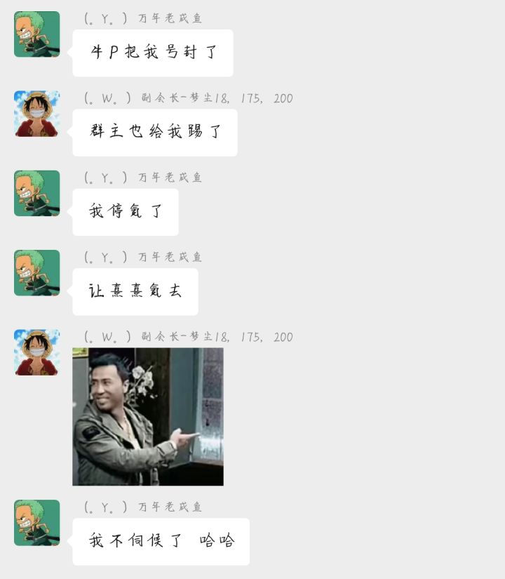 榜一大佬因在官方群催更惨遭封号[表情_斜眼笑]截图