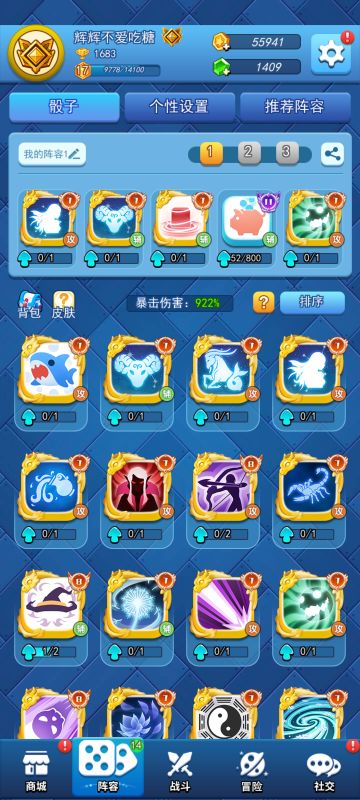 欢乐对决新手经验贴