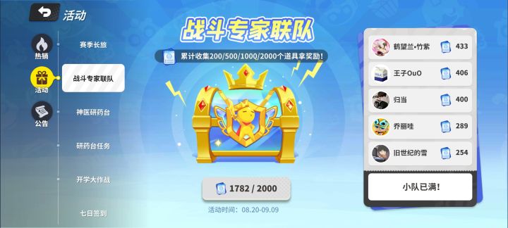 官方能不能管一下截图