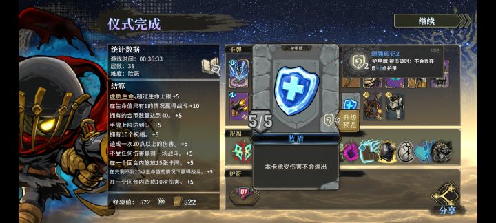 神经，玩到无敌版了截图