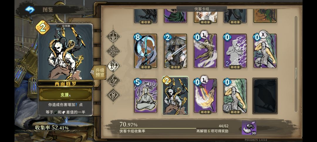 游侠从0全胜过e9 4
