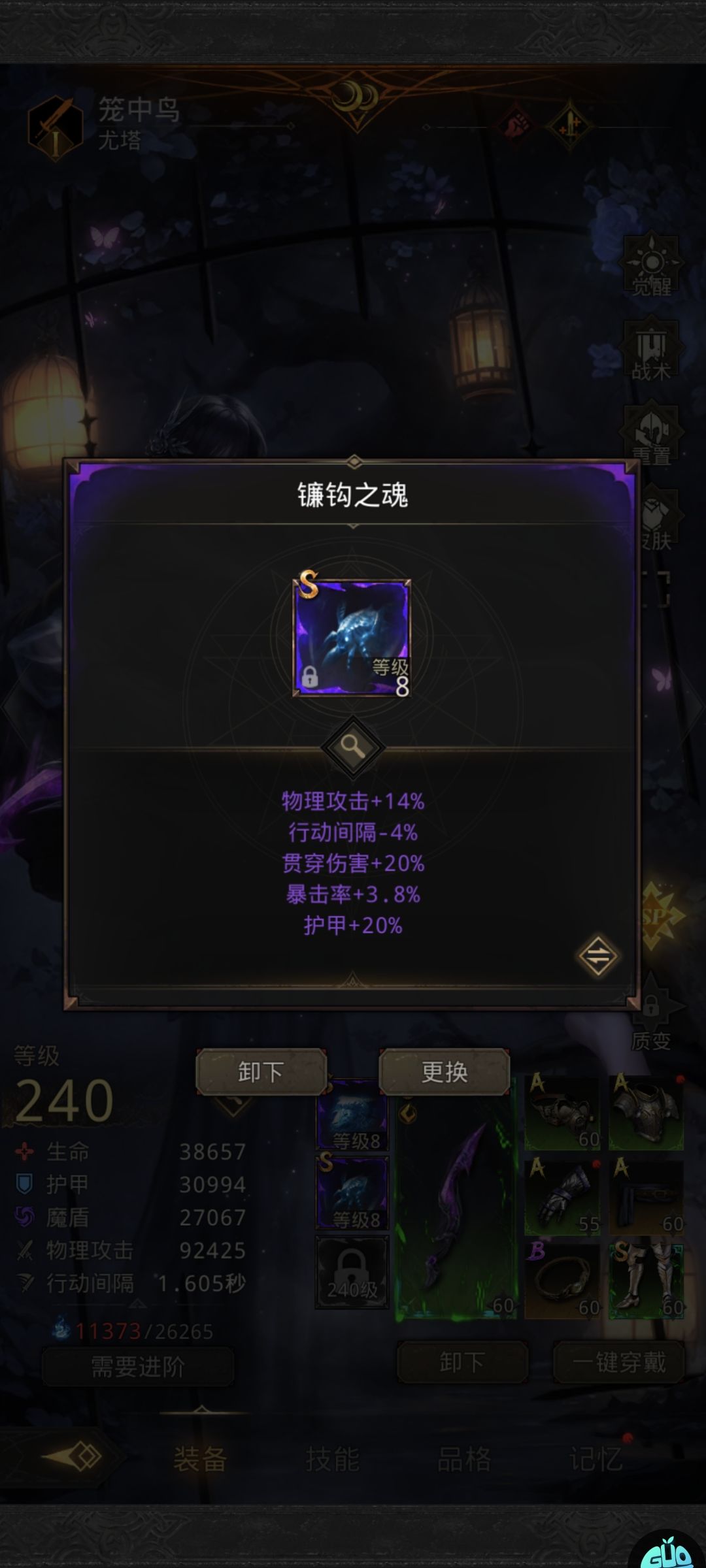 这么牛b的魂居然是b,不愧是牛b魂 2