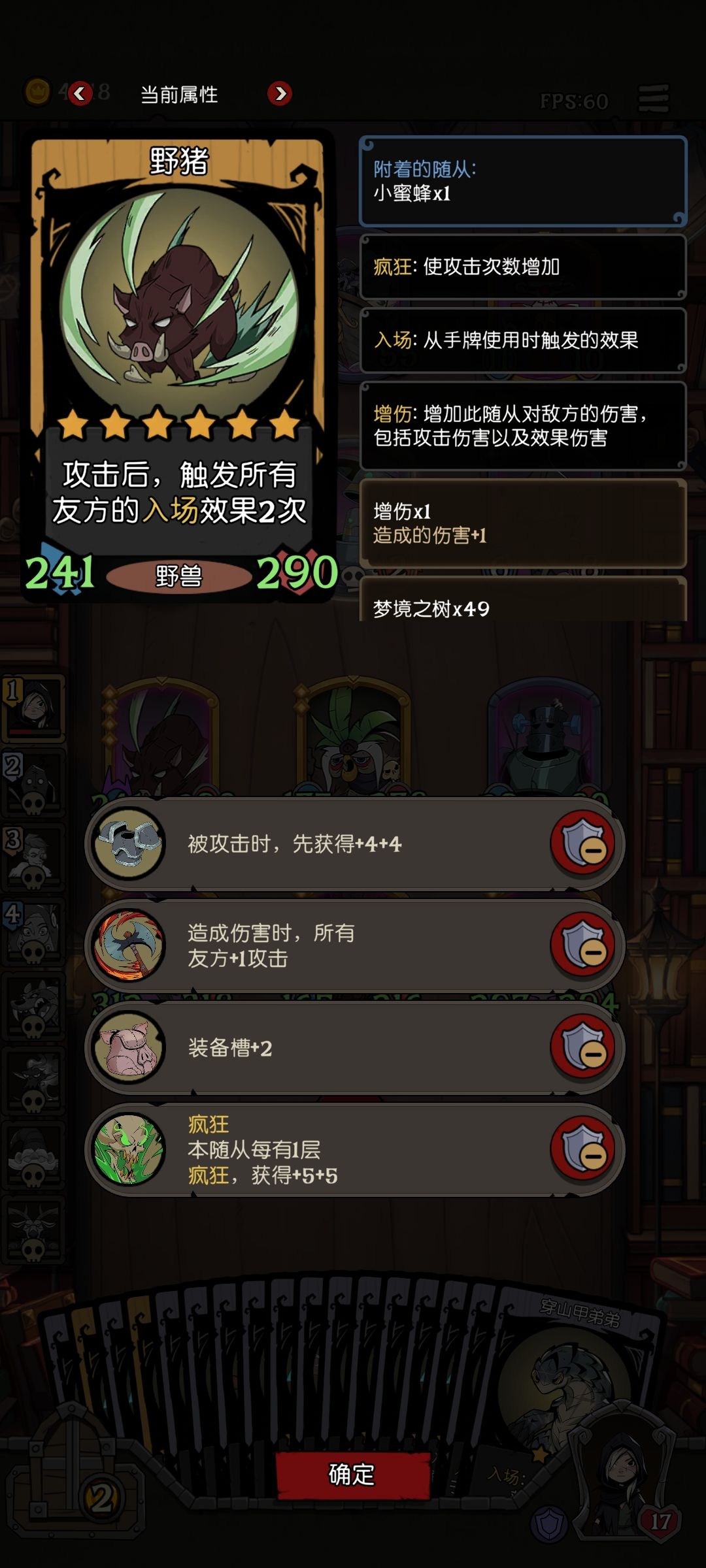没想到新赛季也可以打豹鹿狂 3