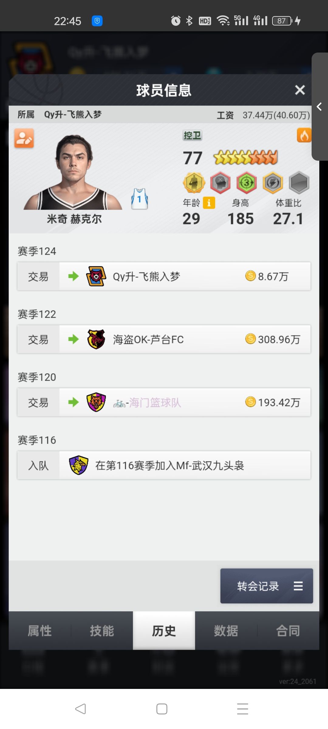 一个低联大哥的自白:就问你八万花得值不! 1