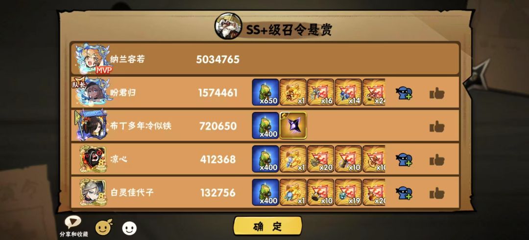 四区小家族招人,群内氛围和谐, 4