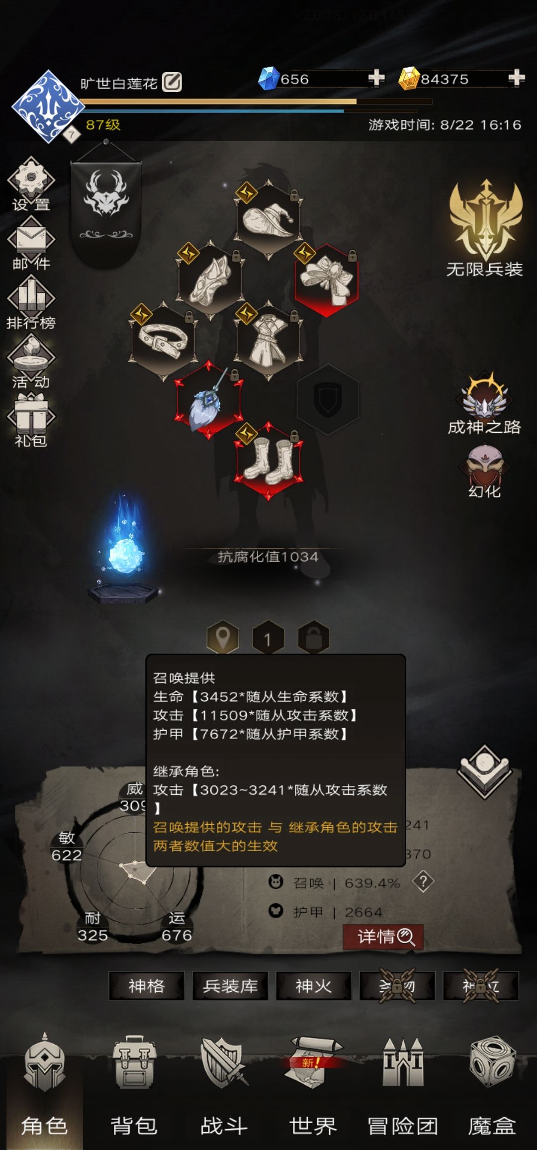 目前我这练度侍从攻击系数是11509 2