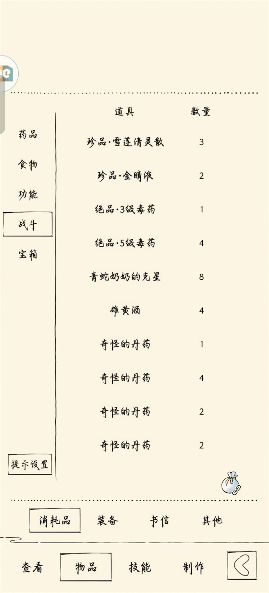 福地 2