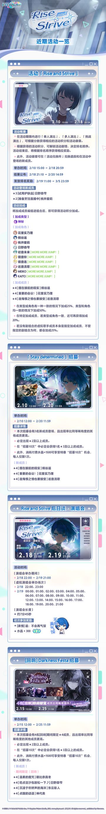 「Rise and Strive」活动内容一览