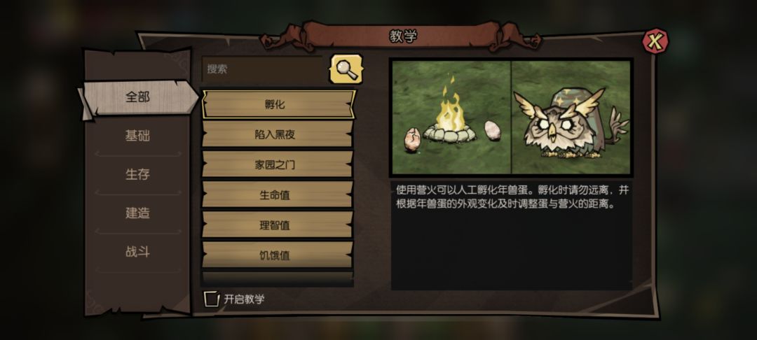 孵化杂食年兽蛋了！ 2