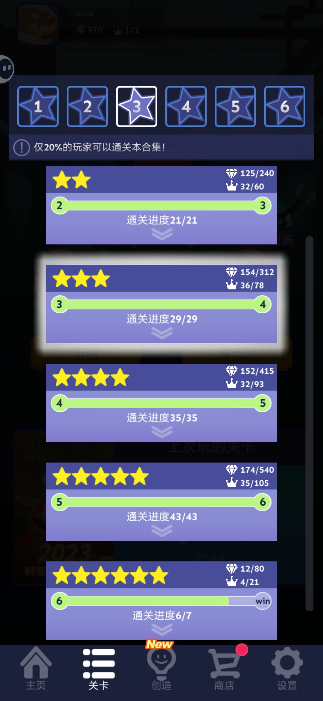 平民玩家的最后一跃 1