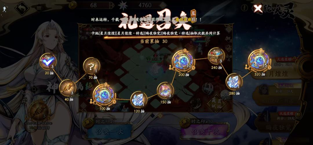 好运分享,30抽双up拿满 1
