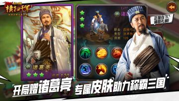 【名将录】丞相亲推：诸葛亮在怀旧服到底有多强？