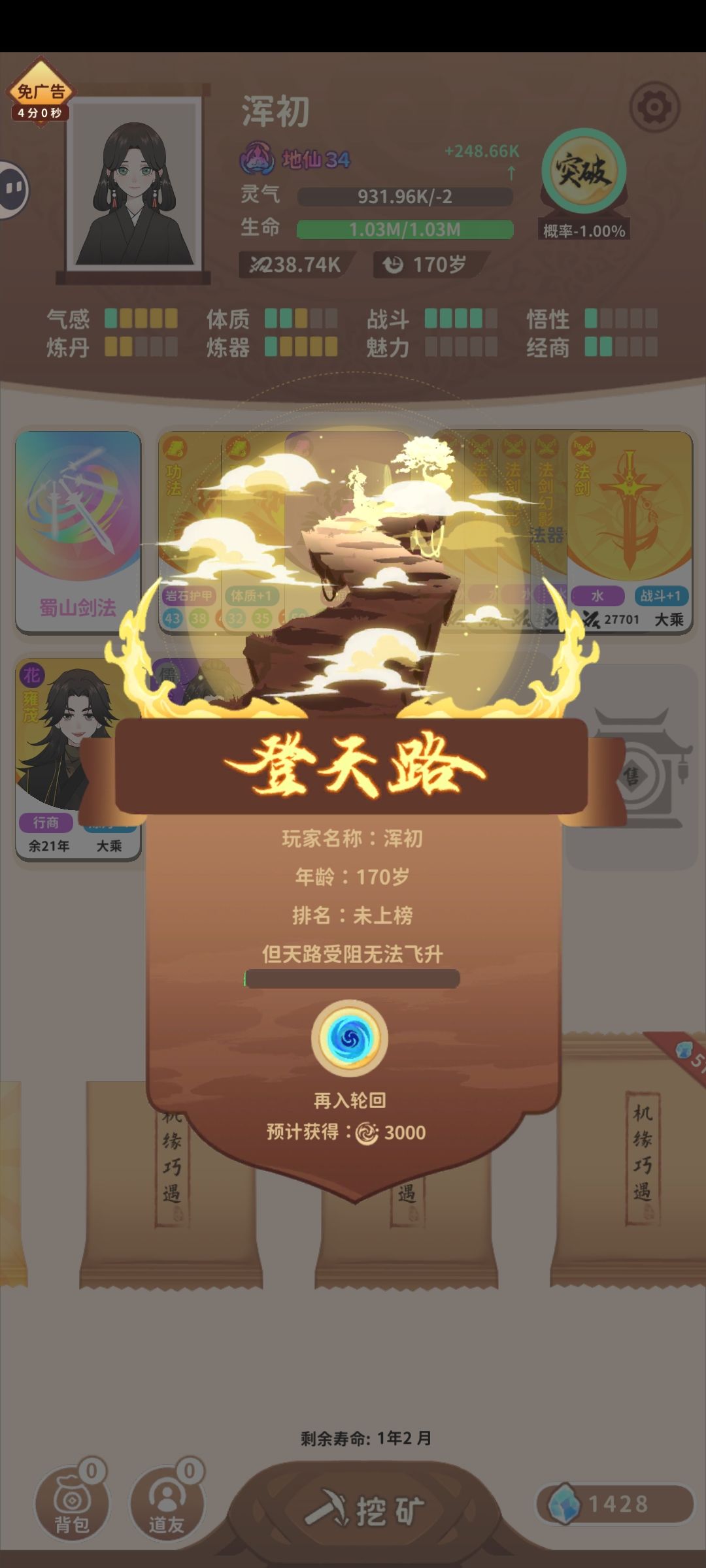 感想 1