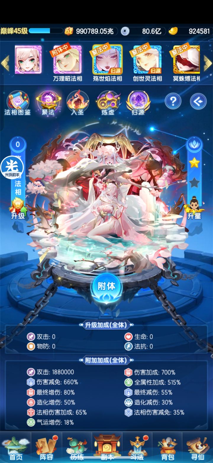 是一个合格的老登了截图