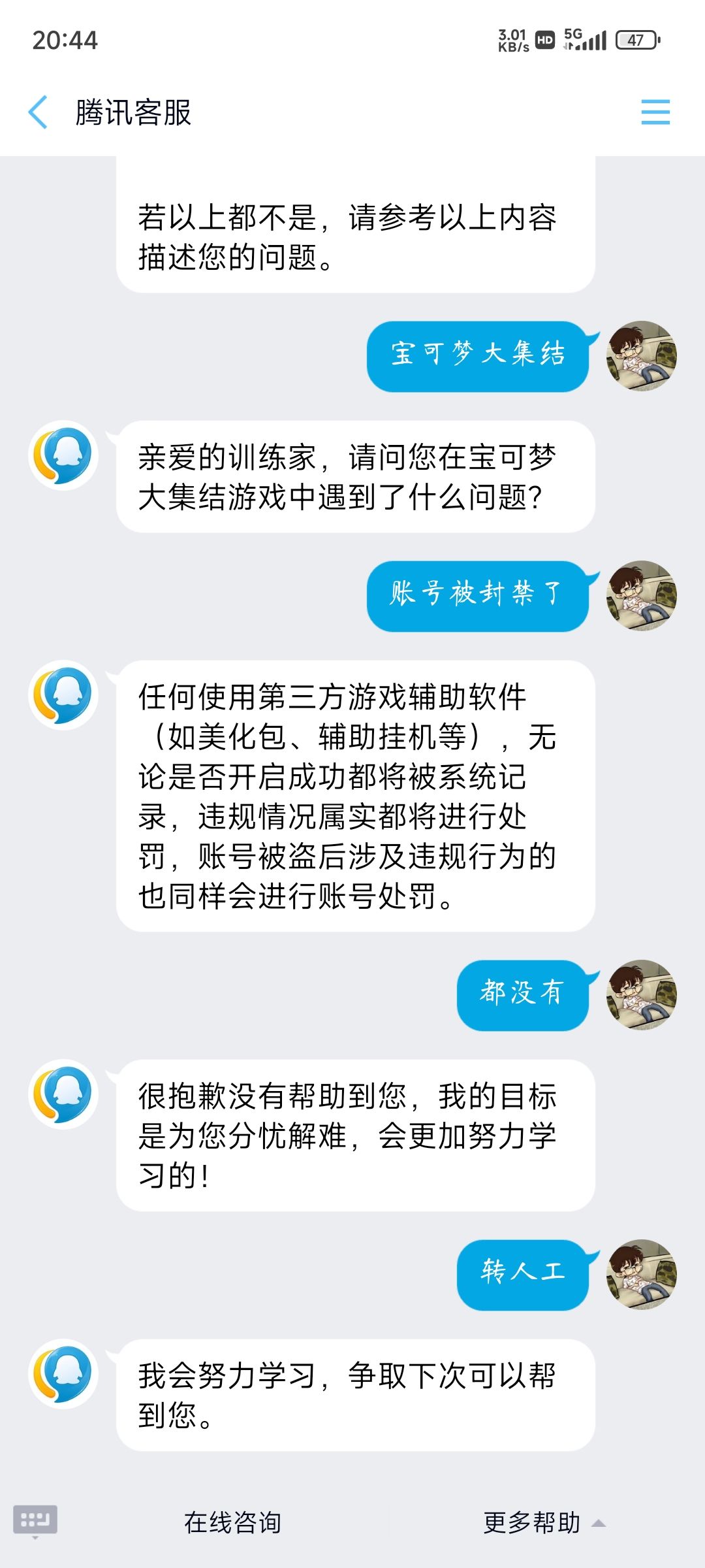 莫名其妙 2