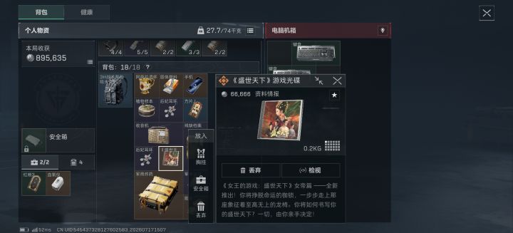 这是什么?截图