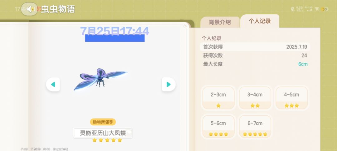 庆典捕虫毕业了!♡ 4