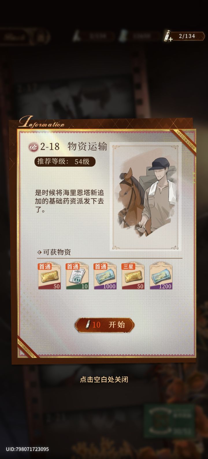 卡关截图