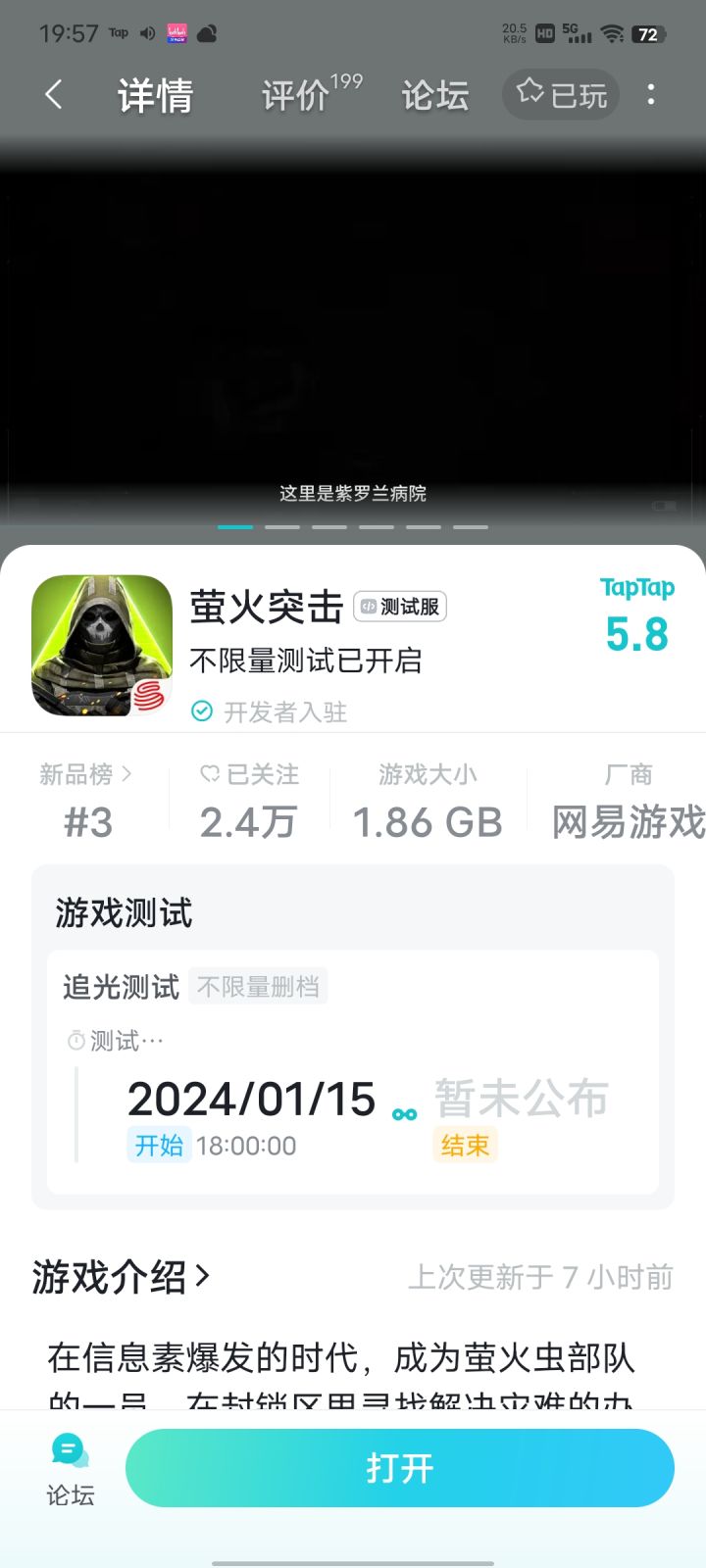 真有意思一边不限量一边测试注册满了截图