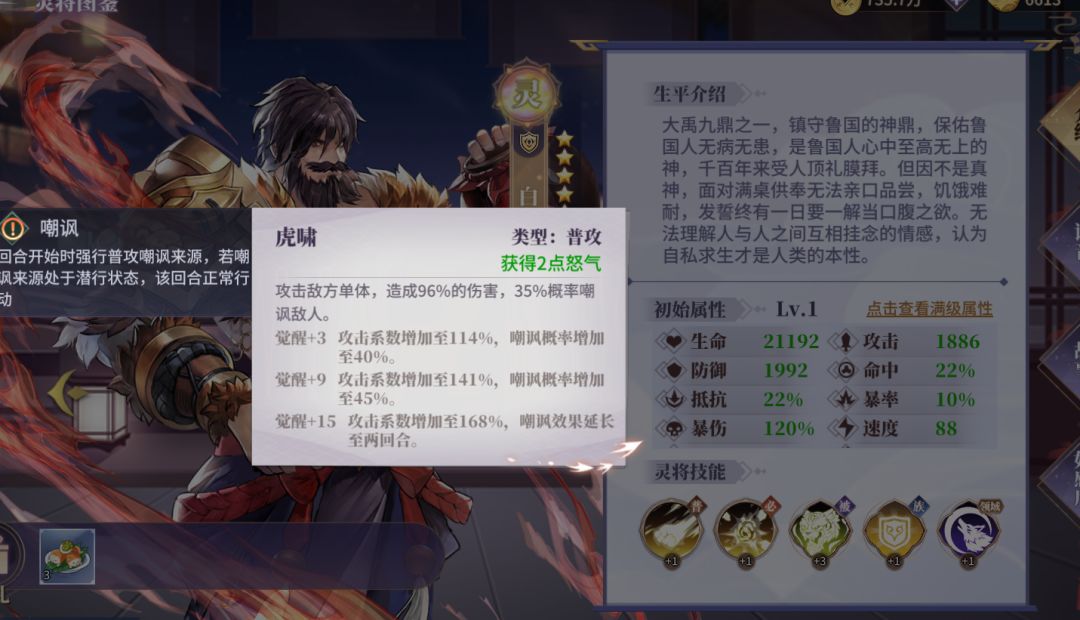 正式服出了后羿图鉴,白虎访仙已经可以抽了 7