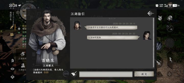 天玑9400都能卡着不动,算了还是不玩了截图