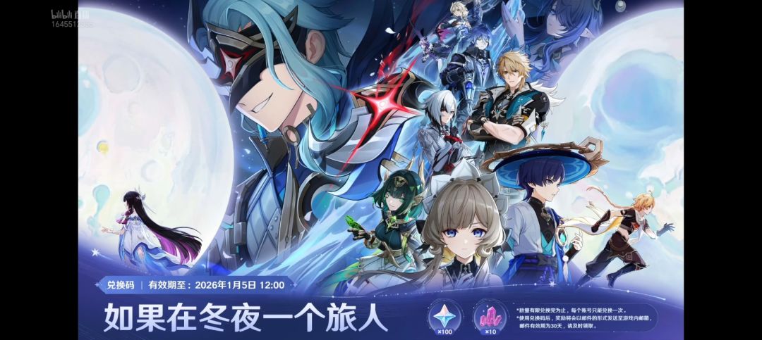 【原神】6.3前瞻直播兑换码+卡池信息 2