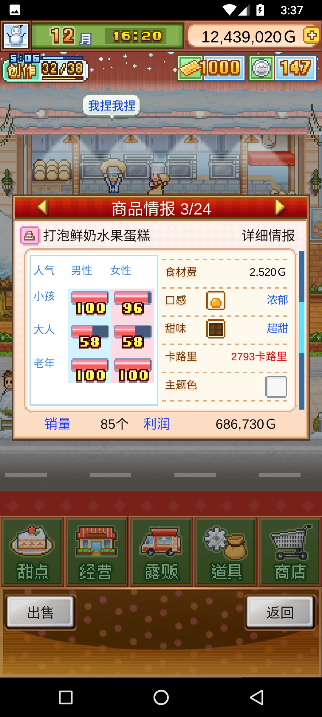 五流行刷打泡等级蛋糕 2
