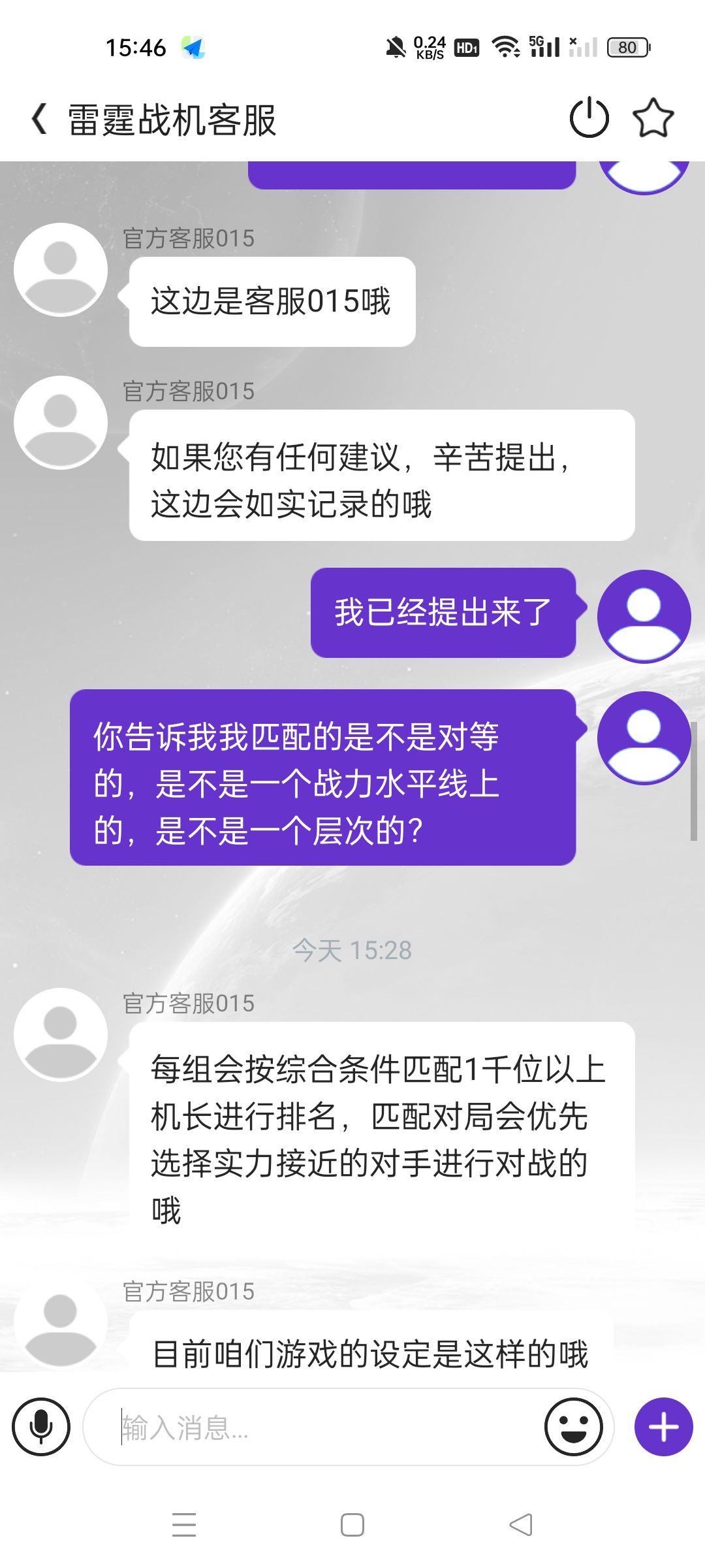 雷霆战机无尽段位赛匹配机制客服说没有表格 18