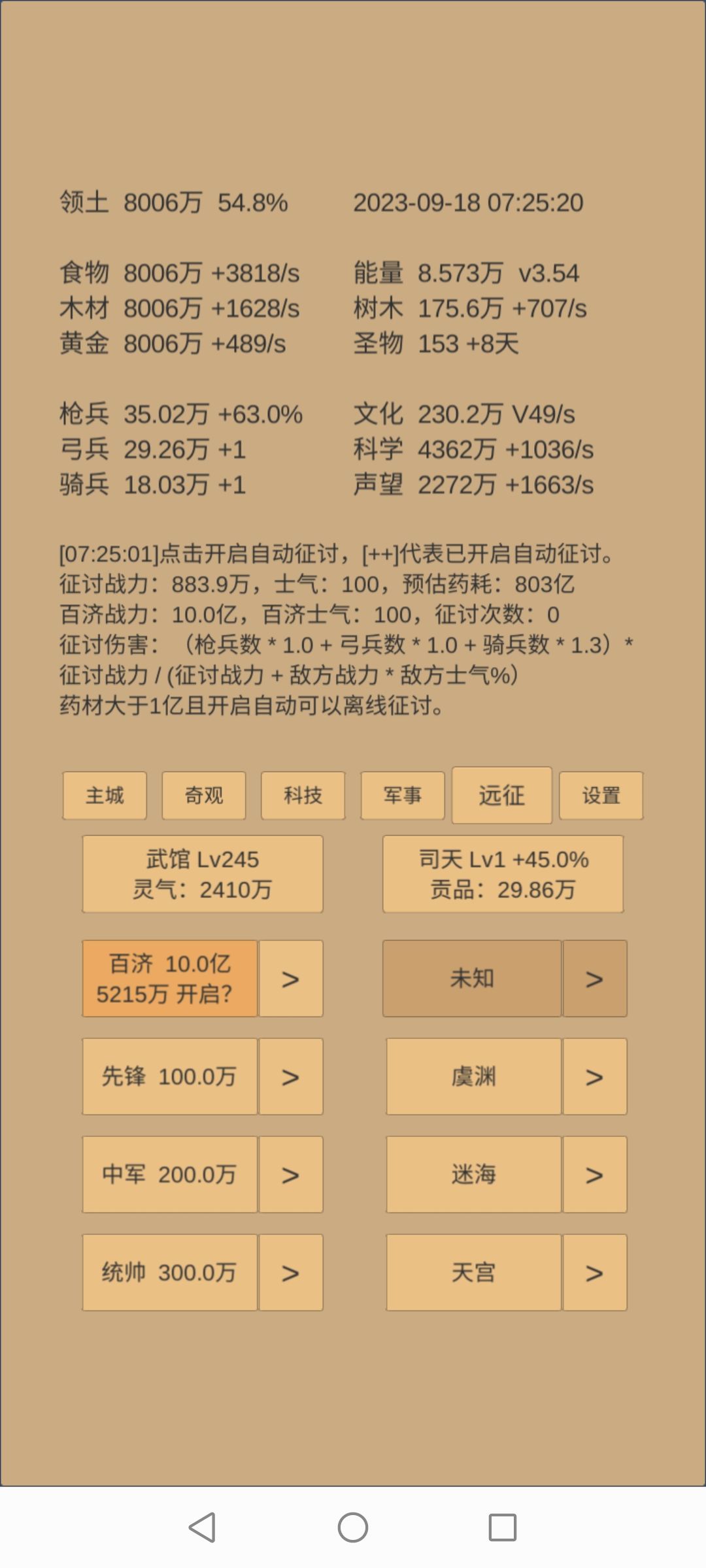 满眼全是药 1
