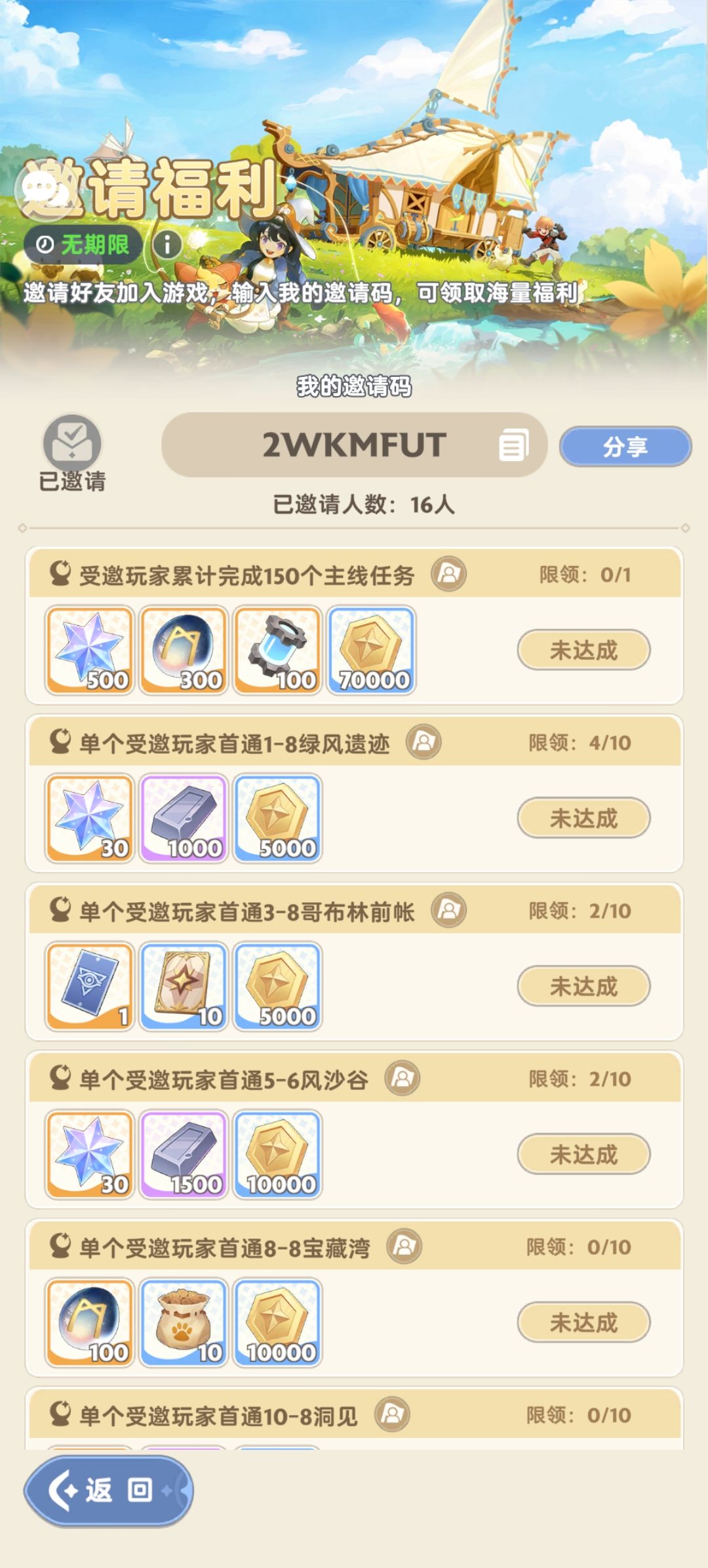 新玩家注意了截图