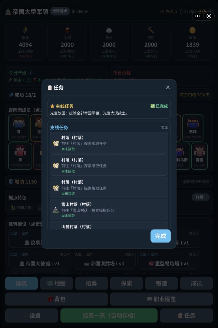 通关了,很好玩,但是需要优化的的点好多截图