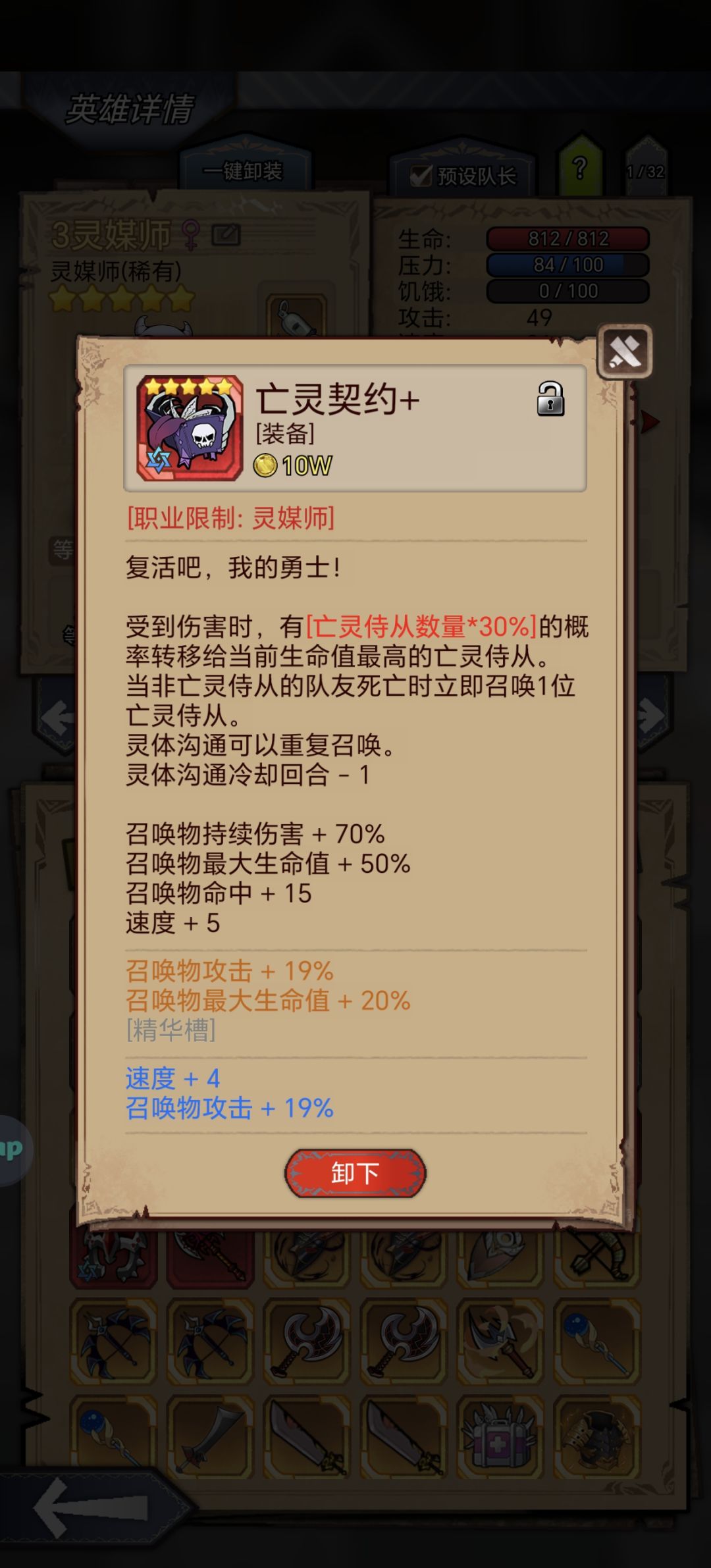 被灵媒专武卡了一个月,自选终于升红了 1