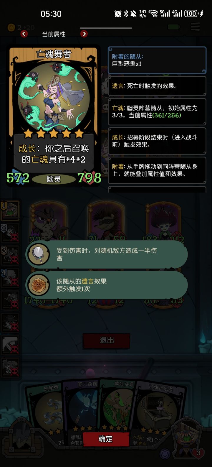 天胡幽灵遇到枭兽截图