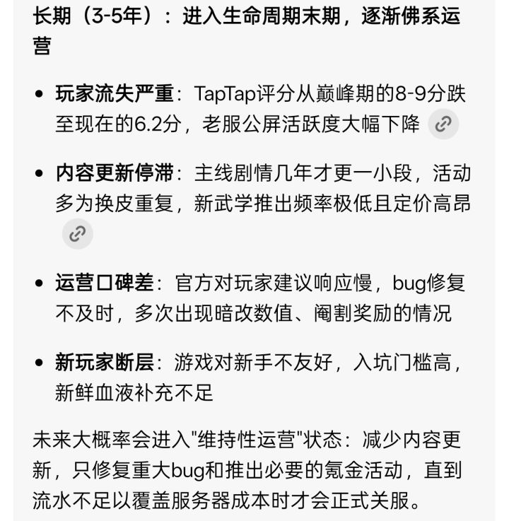 随口问了下ai 分析的还挺有道理截图