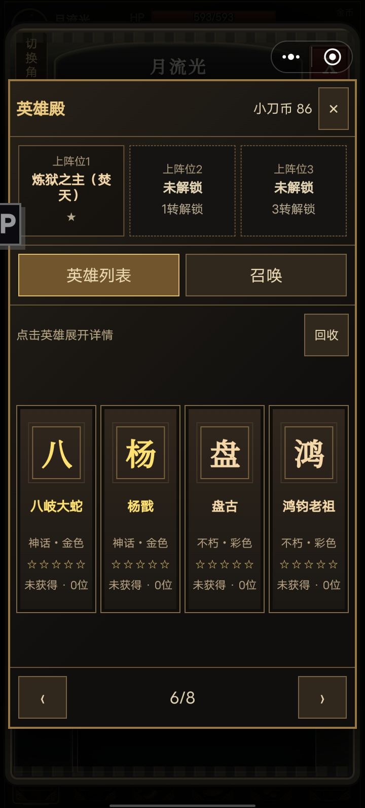 新手如何刷开局(纯白嫖)
(充值的话有开局礼包68米:1自选英雄和3红马)
1,先确定好要完什么角色或职业,3角色6大职业都有专属英雄,专属英雄与职业匹配才算开局成功,每个职业都能上阵3个英雄,目前基本各职业都有2个专属英雄(专属英雄提升巨大)
2,加群拿兑换码(本游戏作者非常听劝也非常努力一直都在更新完善游戏调整各职业强度)群里特别活跃有不懂的可以问。
3,进游戏选好角色(每个角色有两个职业可以截图