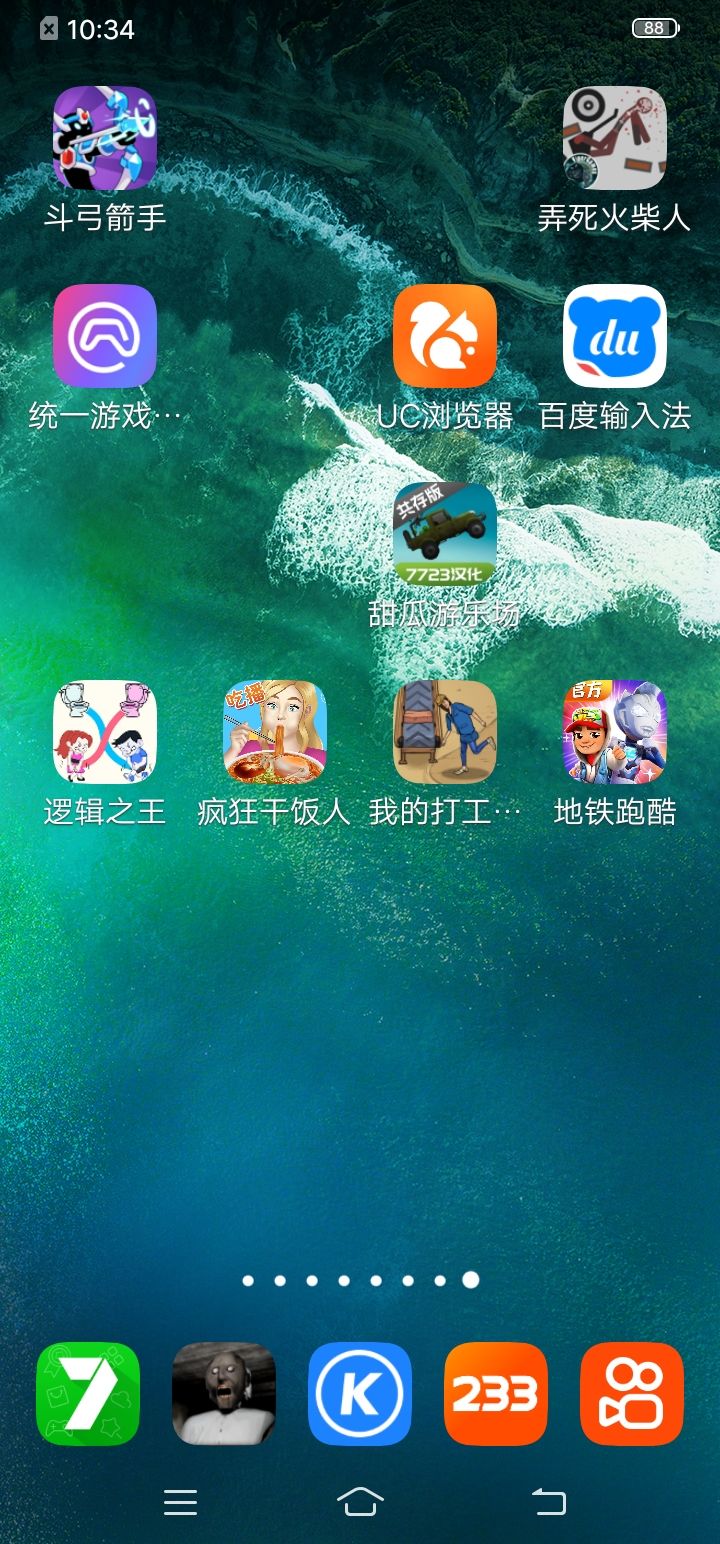 动态图片 8