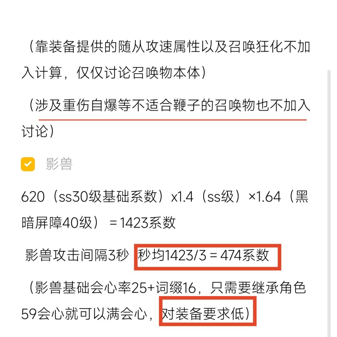 关于鞭子兽群的一些云估算 1