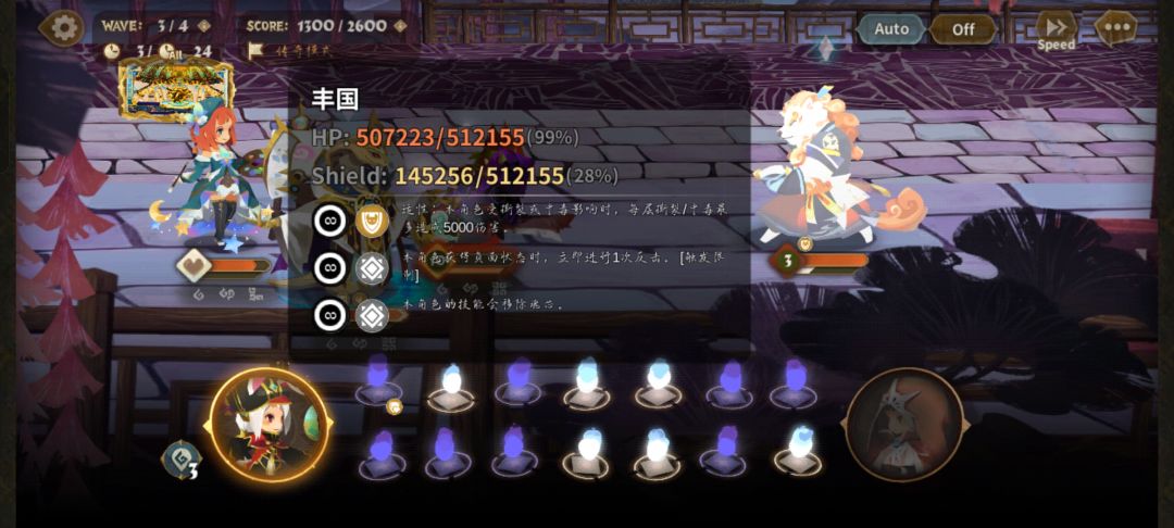咦?我延命呢??? 2